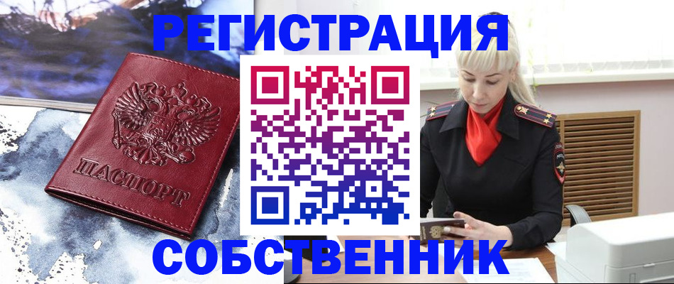 временная регистрация госуслуги в Надыме