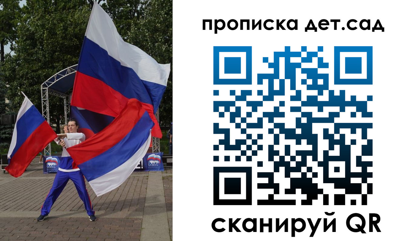 прописка ребенка в Надыме