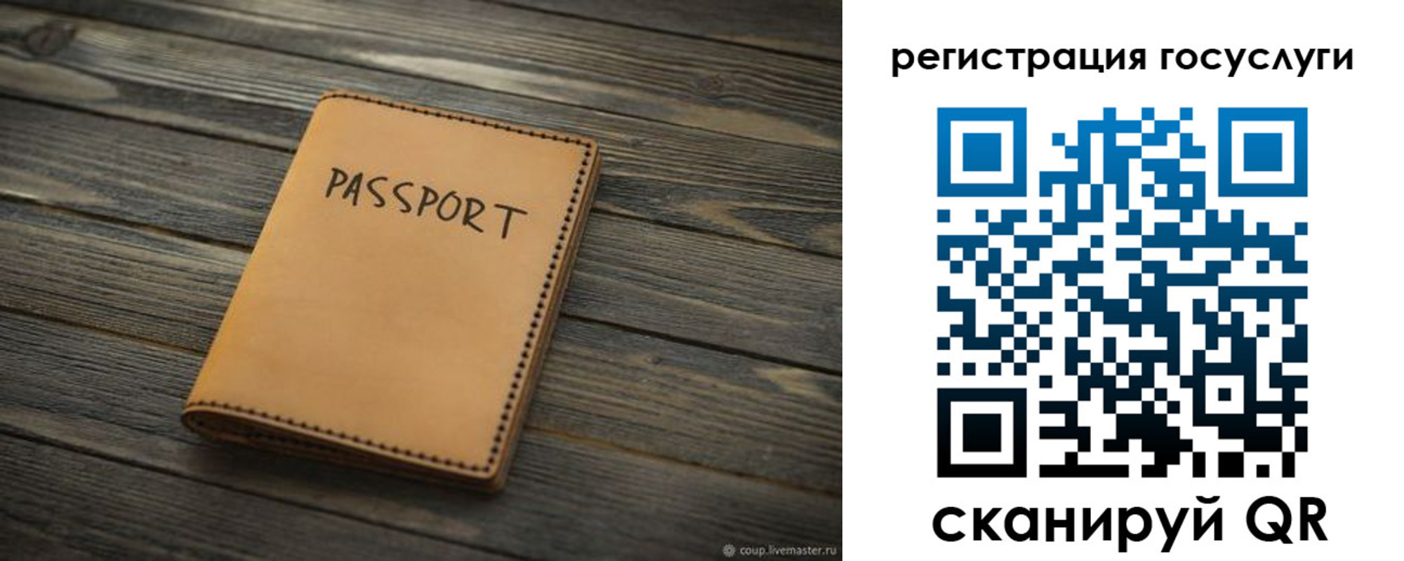 миграционный учет в Надыме