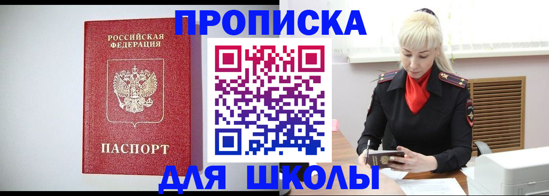 прописка в Надыме