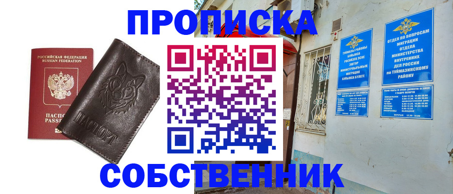 прописка гарантия в Надыме