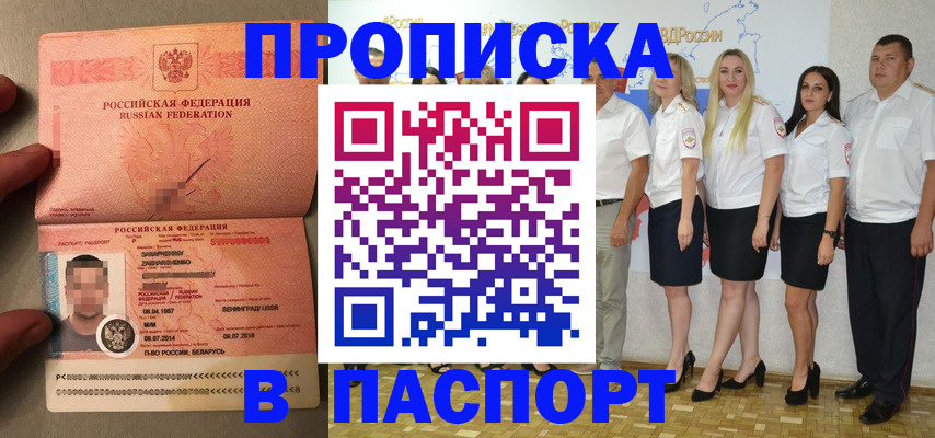 прописка для кредита в Надыме