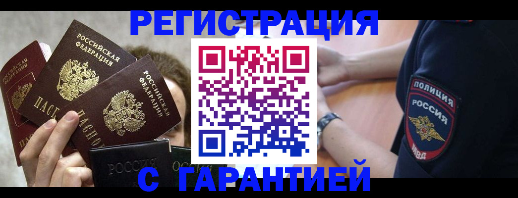 миграционный учет в Надыме