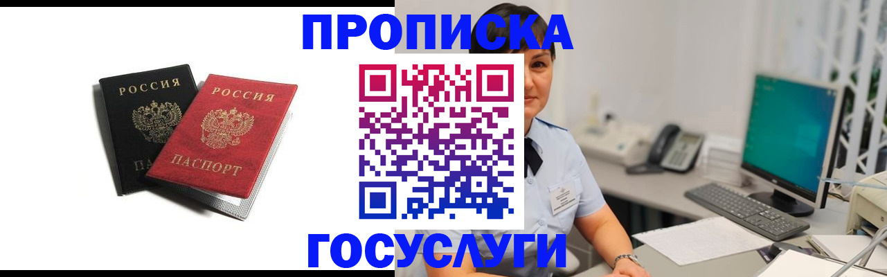 временная регистрация поиск в Надыме