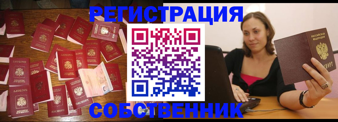 прописка для военкомата в Надыме